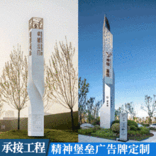 戶外不銹鋼精神堡壘雕塑指示導向牌立式發光廣告標識制作
