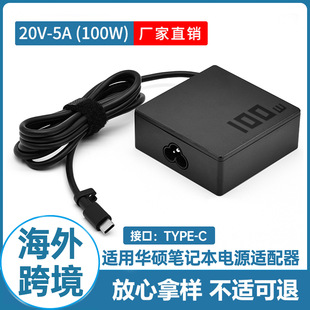 適用華碩100W筆記本電源適配器20V5A快充電腦適配器TYPE-C接口