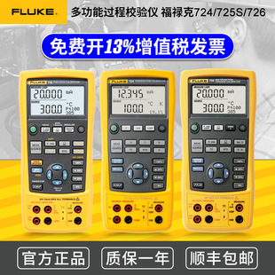 FLUKE F724/725S/726CN ๦^У׼߾ȜضУ׼