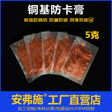 東莞超高溫潤滑脂金牛油 高溫防卡潤滑劑 高溫銅基防緊蝕膏廠家