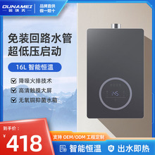 燃氣熱水器家用零冷水天然氣16L恆溫洗澡靜音強排增壓節能批發