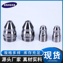 P80可接觸式割咀黑金剛等離子切割槍切割機割咀噴嘴電極配件批發