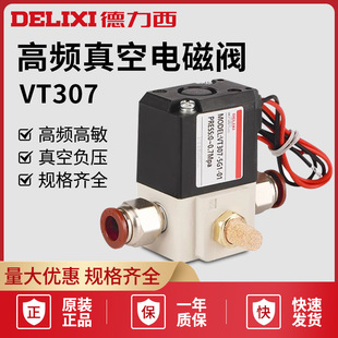 VT307Vl늴y220VλͨVT307-5G1/4G-01-02