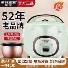 半球電飯煲電飯鍋迷你2L3L智能預約多功能1-2人家用小型宿舍4-5人