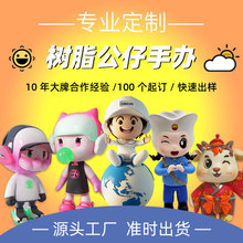 樹脂工藝品擺件定制手辦公仔來圖來樣定做企業吉祥物卡通玩偶訂制