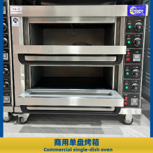 商用一層二層三層烤爐 單盤面包烤箱 旋鈕控溫電熱型燃氣型可選