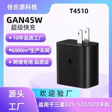 氮化鎵PD45W充電器適用於三星充電器S20 N20 s22 s23 S24 TA845