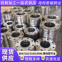 304不銹鋼法蘭廠家直供316L法蘭盤盲板管板膨脹節焊接法蘭片