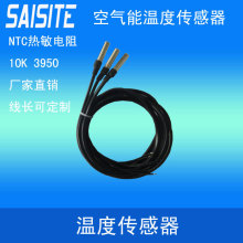 NTC感溫探頭熱敏電阻10K 3950銅鍍鎳管封裝溫度傳感器賽思特廠家