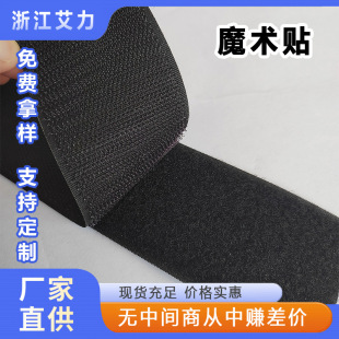 批發混紡魔術貼毛刺子母扣百粘布黑白彩色粘扣帶百貼布鞋服箱包