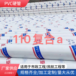 110*3.2PVC ˮ܏ͺϹ܌ڹ ȫܹͨLܼbܲĹܼ