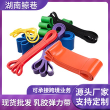 乳膠彈力帶拉力抗阻帶多功能彈力帶 瑜伽健身引體向上加厚彈力帶