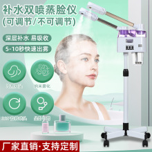 藍狐雙管冷熱噴霧機熱噴美容儀美容院用補水儀蒸臉儀熱噴儀蒸臉器