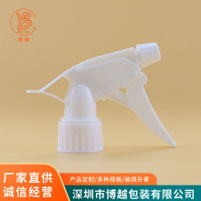 28牙手扣式噴頭白色方槍噴霧頭消毒水清潔劑帶蓋塑料噴槍頭