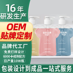廠家定制洗手液清潔保濕滋潤護手多香味泡沫家用便攜式洗手液OEM