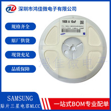 CL10A105KB8NNNC 多層陶瓷電容器MLCC 0603 1uF +/-10% 50V X5R