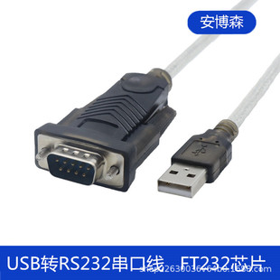 USB2.0DRS232ھUSB TO RS232ھUSBDCOM 9ᘾFT232оƬ