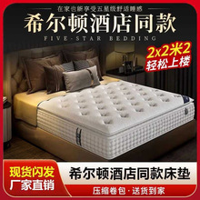 五星級酒店記憶棉乳膠獨立袋裝彈簧壓縮床墊家用卧室超軟加厚軟墊