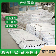 源頭廠家PVC線管建築用阻燃絕緣電工套管埋線套管走線管pvc穿線管