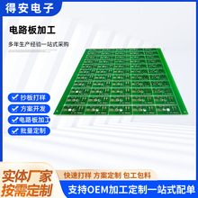 電路板PCB焊接加工PCB抄板復制電路板一站式來圖報價電路板焊接