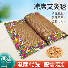 夏季艾草涼席毯抖音爆款新款艾絨毯沙發毯藤席透氣亞麻防滑艾灸毯