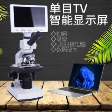 40-1600倍放大單目TV生物顯微鏡\數碼顯示屏科研實驗教學光學儀器