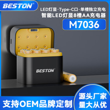 Beston佰仕通 八槽AA智能LED燈顯type-c口5號鋰電池充電器套裝
