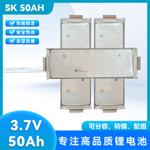 SK 50ah 三元軟包電池3.7v 60ah動力儲能續航電動車聚合物鋰電池