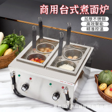 多功能煮面爐商用煮面鍋電熱湯粉爐台式煮面機小型冒菜爐四孔燙粉