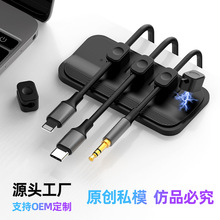 磁吸理線器桌面手機數據線鼠標線多功能收納固定無痕自粘繞線神器