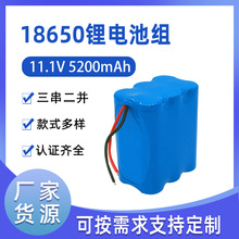 18650三串兩並鋰離子電池組11.1V 太陽能移動電源拉桿音箱電池