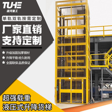 廠房液壓升降機工地鏈條提升機倉庫固定舉升機工業防墜升降貨梯