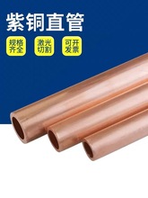 紫銅直管 硬態銅管 直銅管紫銅管2/3/4/5/6/8/10/12/14MM切割加工