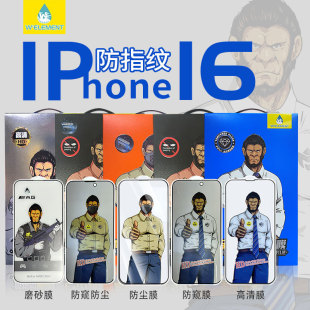 䓻ĤmO16proָy iPhone15QĤ13pro ĥɰȫ