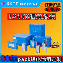 三元18650鋰電池組3.7V-24V串並帶保護板唱戲機擴音器可充電電池