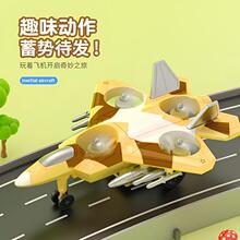 兒童玩具飛機慣性驅動360特技旋轉戰斗機模型耐摔男孩趣味送禮