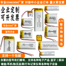 工廠批發3.7V聚合物鋰電池藍牙耳機 501010 401230 501030