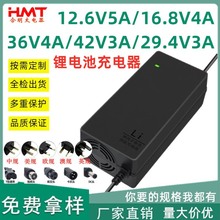 12.6V10A16.8V4A36V4A42V3A29.4V3A 18650聚合物鋰電池轉燈充電器