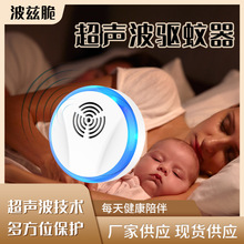客廳廚房智能電子驅蚊器超聲波驅蚊器驅鼠器家用驅蟲器