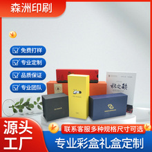 廠家供應天地蓋精美禮盒 首飾盒收納盒食品茶葉禮盒可印刷logo