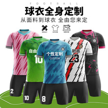 跨境足球服男熱升華印花球衣套裝 吸汗透氣速干T桖運動衫來圖定制
