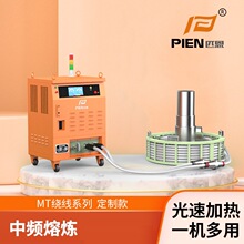 中頻風冷加熱機 電磁感應加熱器拆卸軸承套齒輪柔性繞線感應設備