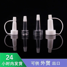 現貨西林瓶 透明喇叭頭滴管13牙凍干粉瓶喇叭頭20牙白色連體滴頭