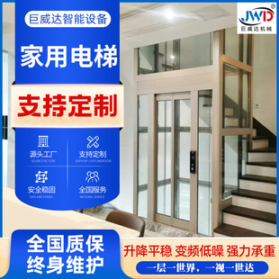 家用電梯二層三層四層五層簡易復式閣樓觀光曳引式家用電梯定制