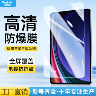 mGalaxy Tab S9ƽ䓻ĤS8/S9+14S10UltraĤ