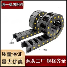 機床尼龍坦克鏈 廠家現貨直供全封閉橋式保護電纜穿線塑料尼龍拖