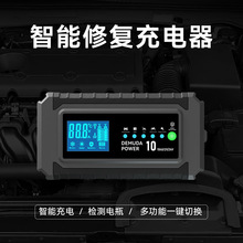 汽車電瓶充電器12V10A24V5A鉛酸鋰電池充電器200W汽車電瓶修復器