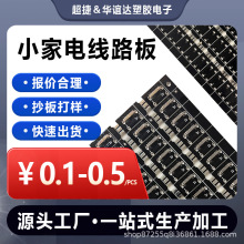 廠家直銷FR-4有機樹脂線路板22F 94V0 CEM-1雙面玻纖板定制