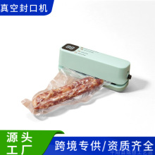 跨境家用液晶屏真空封口機全自動密封機廚房真空保鮮干濕果肉包裝