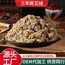 石磨艾絨 批發散裝艾草絨純艾葉絨正品黃金艾絨南陽廠家批發艾絨